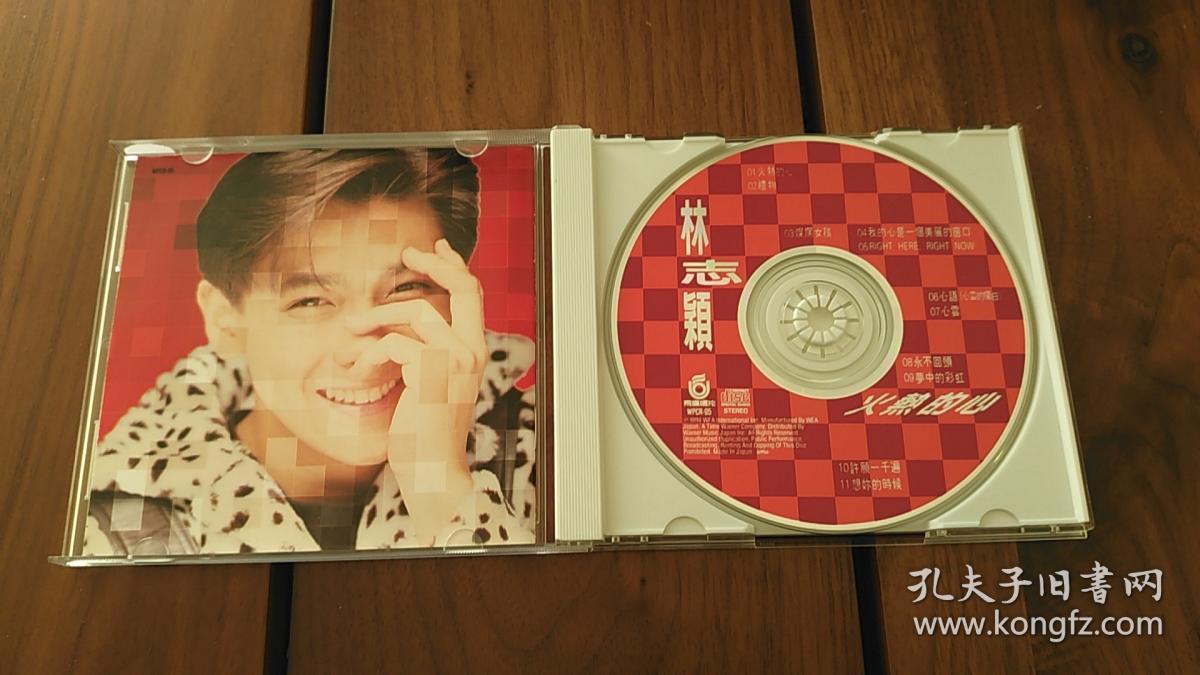 林志颖火热的心日版cd