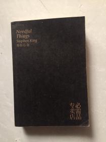 斯蒂芬金.