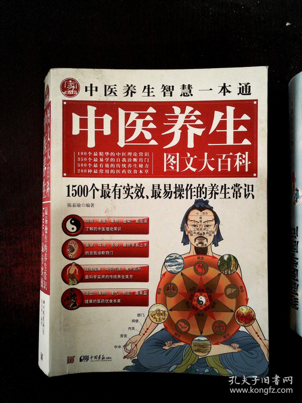 养生百科小知识(养生百科小知识有哪些)-第1张图片-鲸幼网