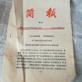 矿务局二矿四十年1951-1991(精装 作者:不详 出版社:山西人民出版社
