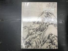 嘉德四季 金秋拍卖会 中国古代书画