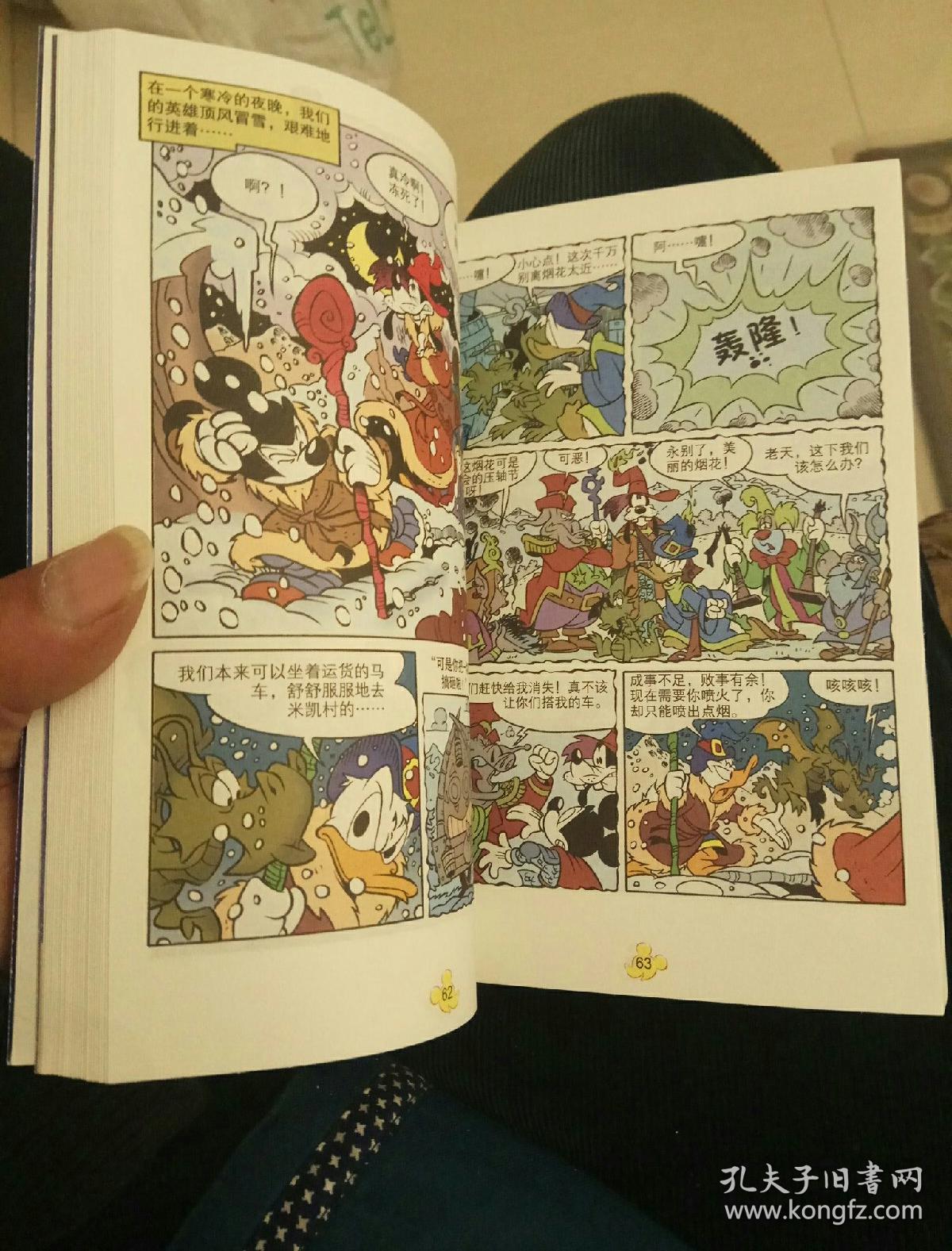 终极米迷 口袋书 魔法传奇 1 水晶王冠(超厚版 001)