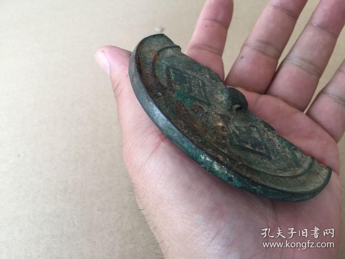 出土一品当朝古铜镜半截片羽吉光弥足珍贵