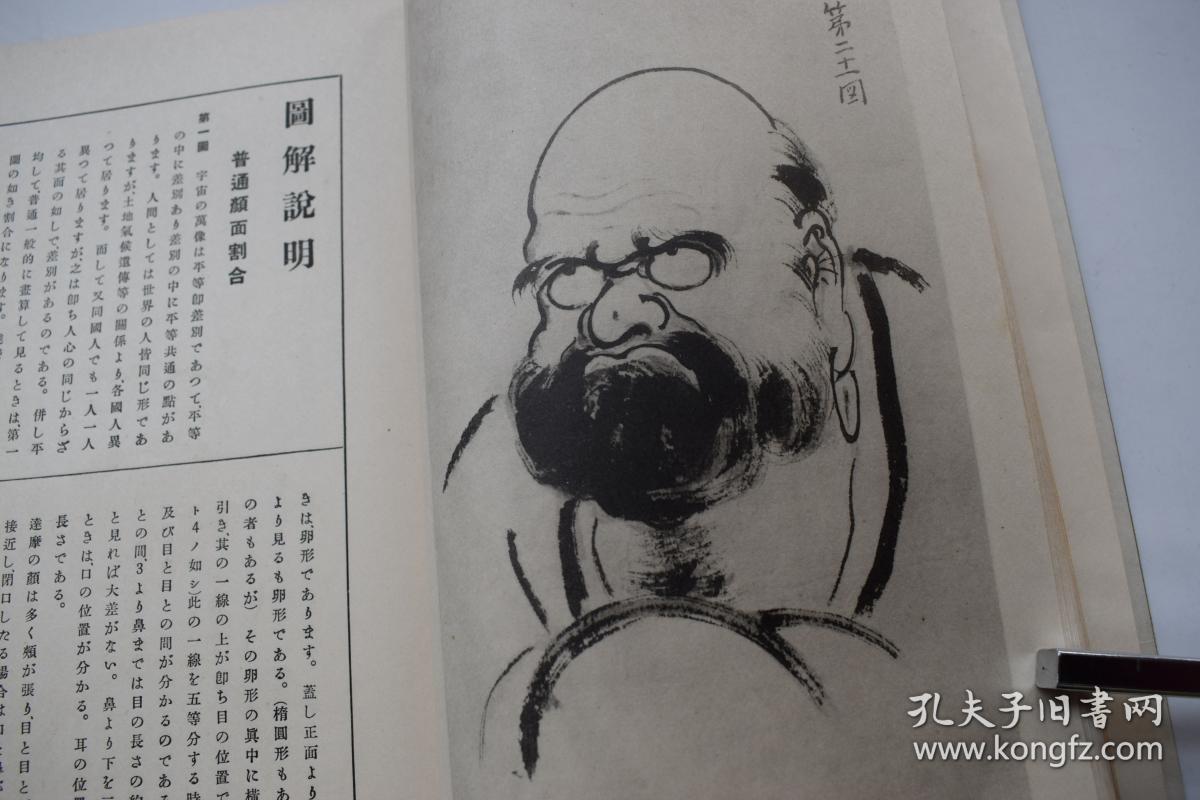 《题,位置,落款,捺印《达摩宗的宗义《达摩宗的起源相承》