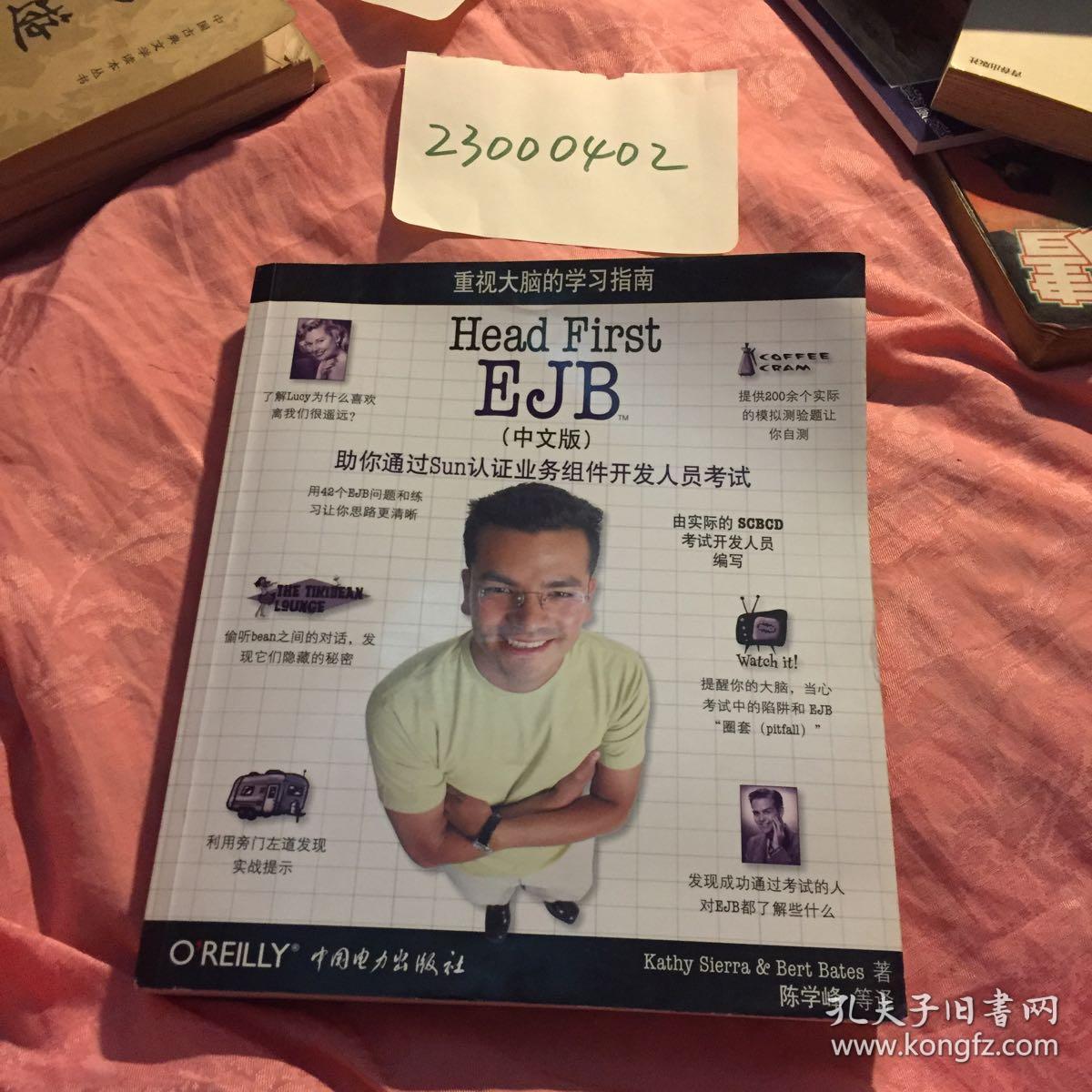 head first ejb(中文版)([美]西勒,[美]贝茨 著)_简介_价格_计算机与