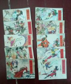 连环画--西游记故事选(10册全)
