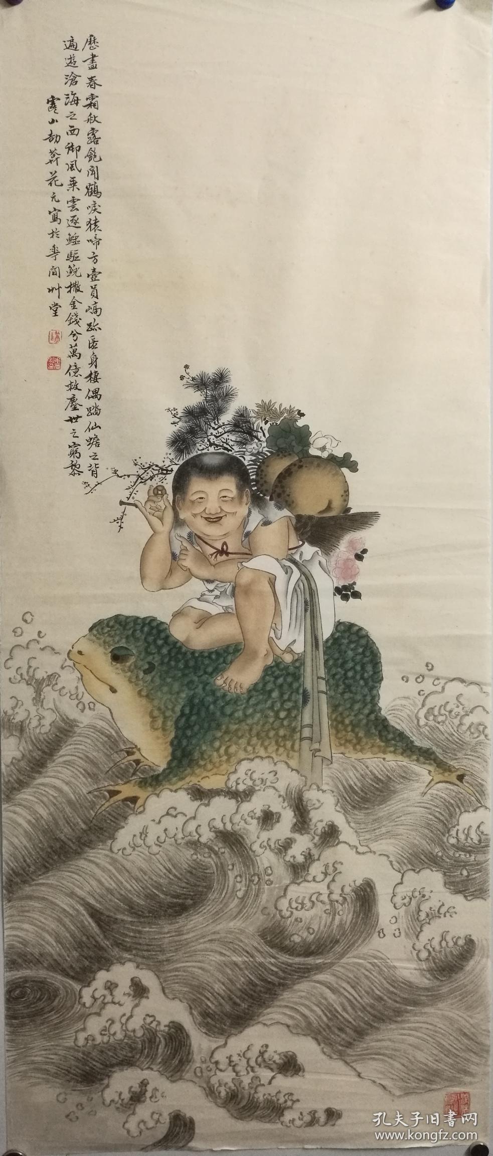 花元人物画,戏蟾图