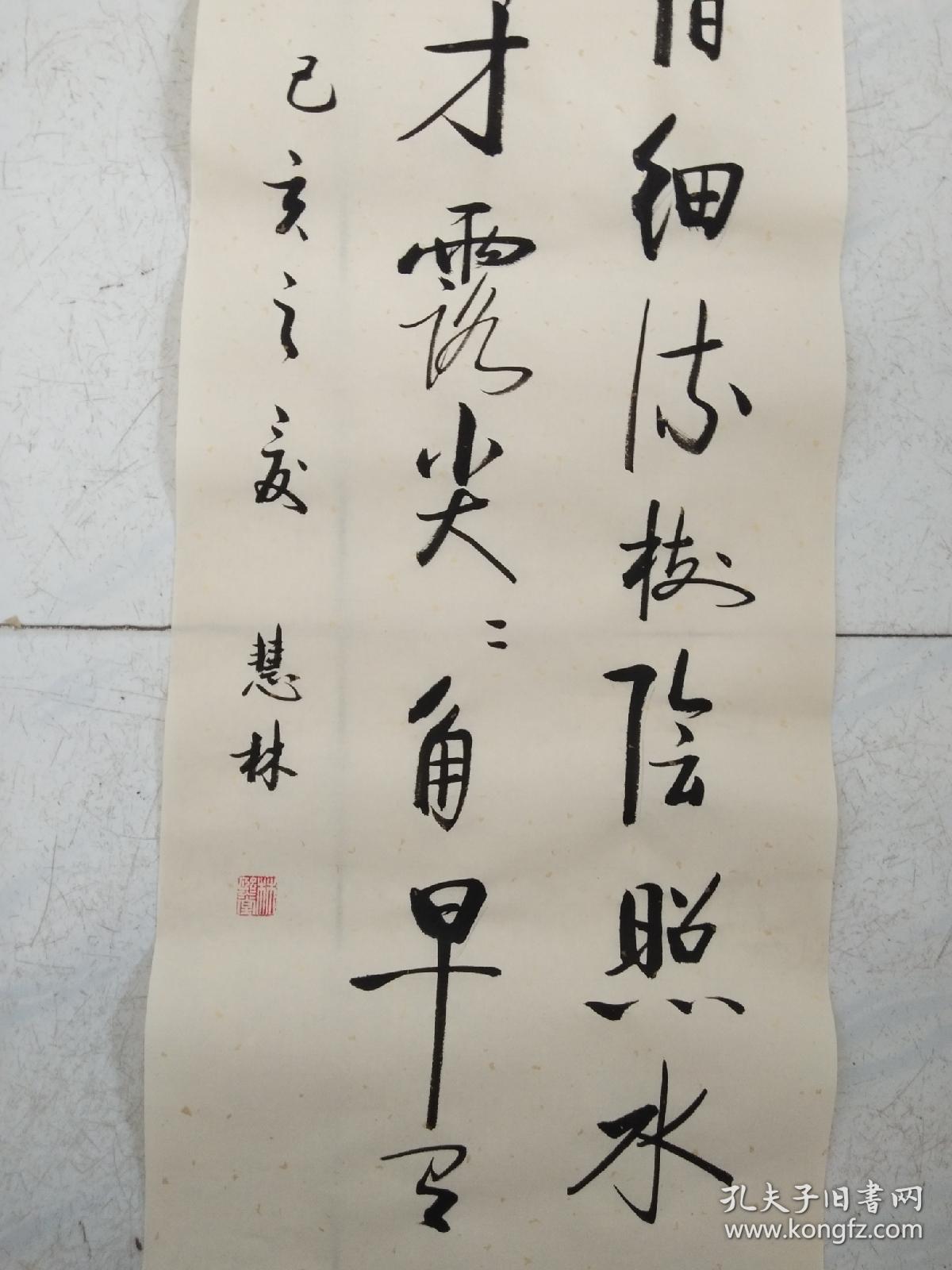 书法作品《小荷才露尖尖角 早有蜻蜓立上头》