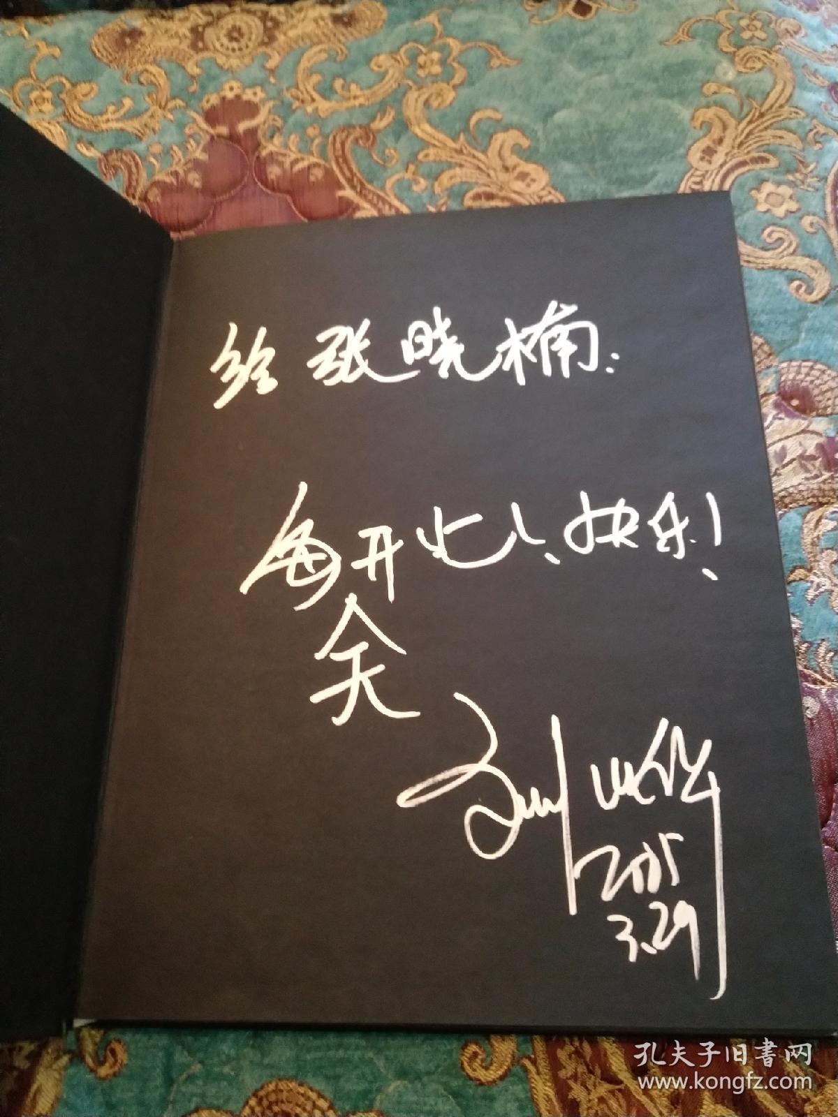 签名题词绝版书刘烨签名题词捉影刘烨