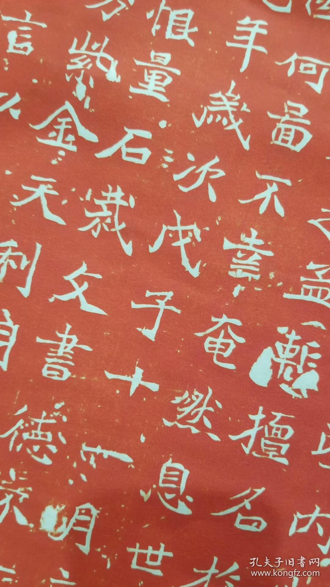 北魏元继次妃石婉墓志铭魏尚书江阳王次妃石夫人墓志铭民国拓本拓片