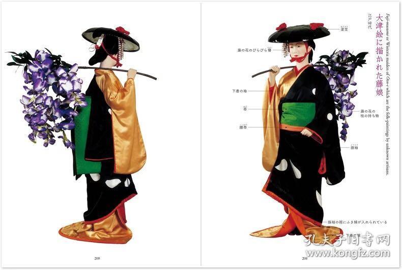 现货日本服饰史女性篇日文原版传统古典艺术服装设计图书 孔夫子旧书网 现货日本服饰史女性篇日文原版传统古典艺术服装设计图书 孔夫子旧书网
