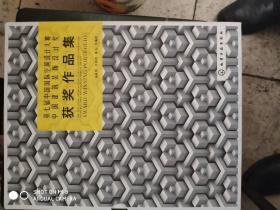 第七届中国国际空间设计大赛中国建筑装饰设计奖获奖作品集（全6册）