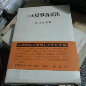 谷口安平 简介资料 谷口安平代表作品 谷口安平的书籍 文集 作品集 孔夫子旧书网