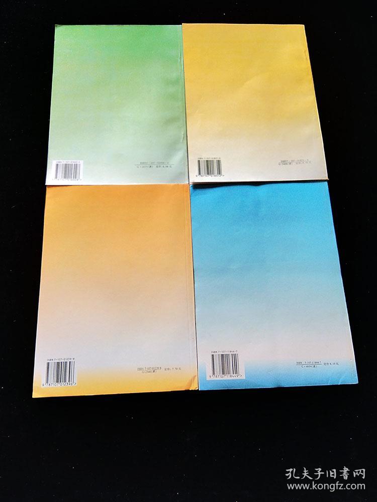 90年代高中历史世界中国近现代史课本馆藏未使用