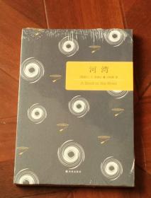 河湾：百读文库