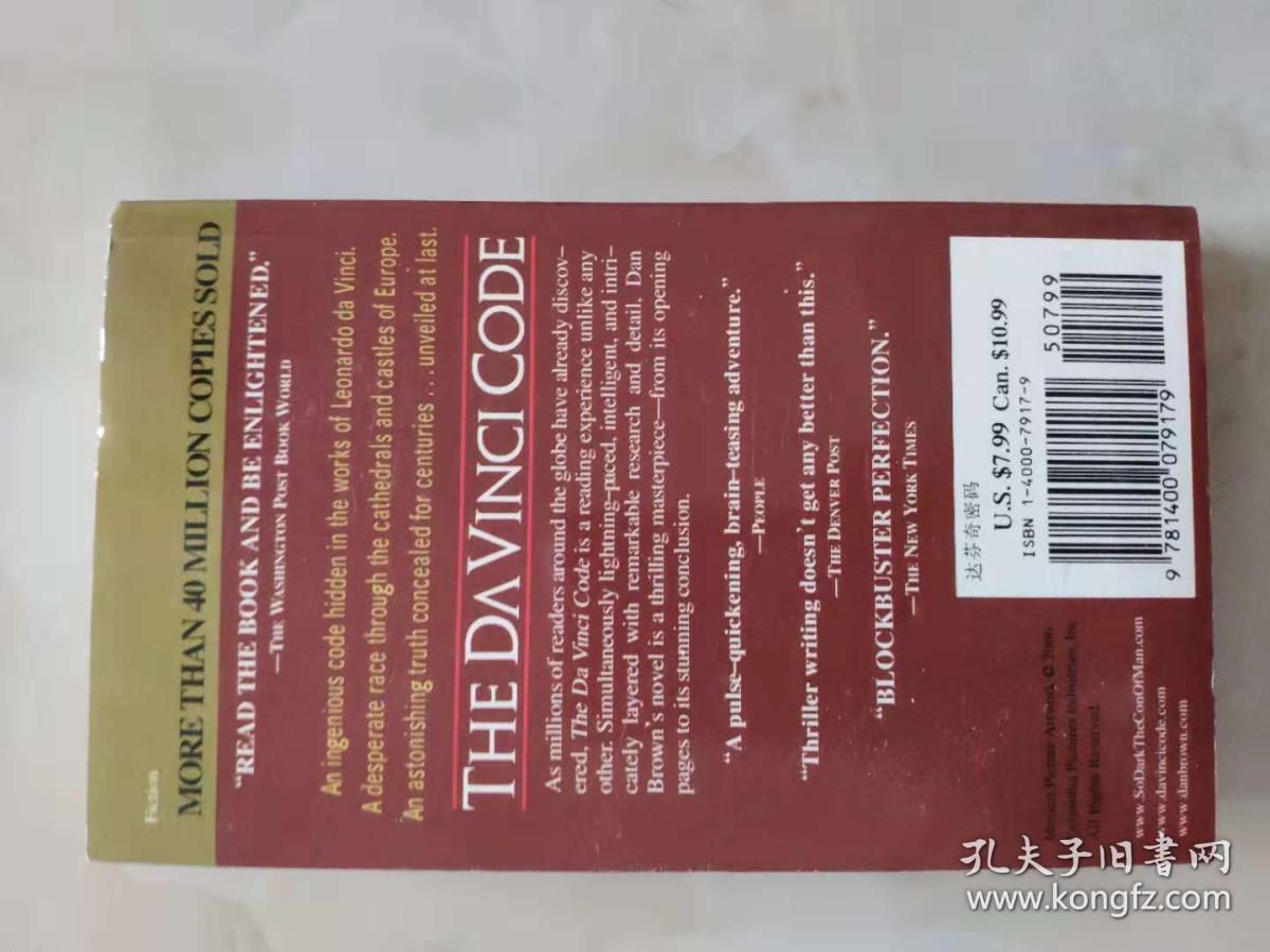 达芬奇密码(davinci code)