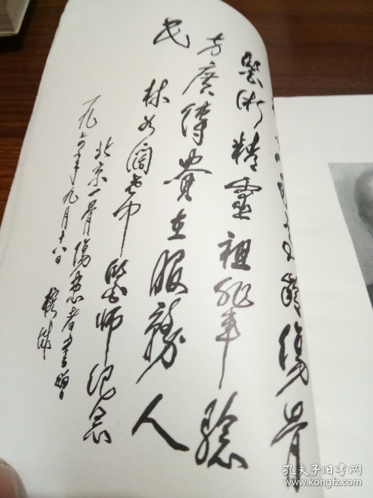 林如阔正骨经略