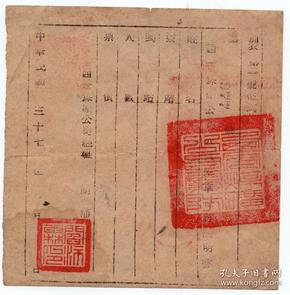 中华民国的人口_中华民国地图(2)