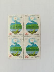 邮票1992-6联合国人类环境会议