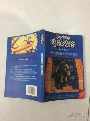 形容鸡皮疙瘩的字(起鸡皮疙瘩用成语怎么说)