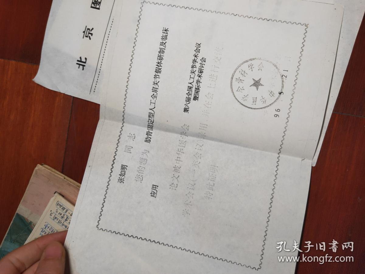 张如明男复旦大学附属肿瘤医院骨软组织外科教授主任医师从医36年从事