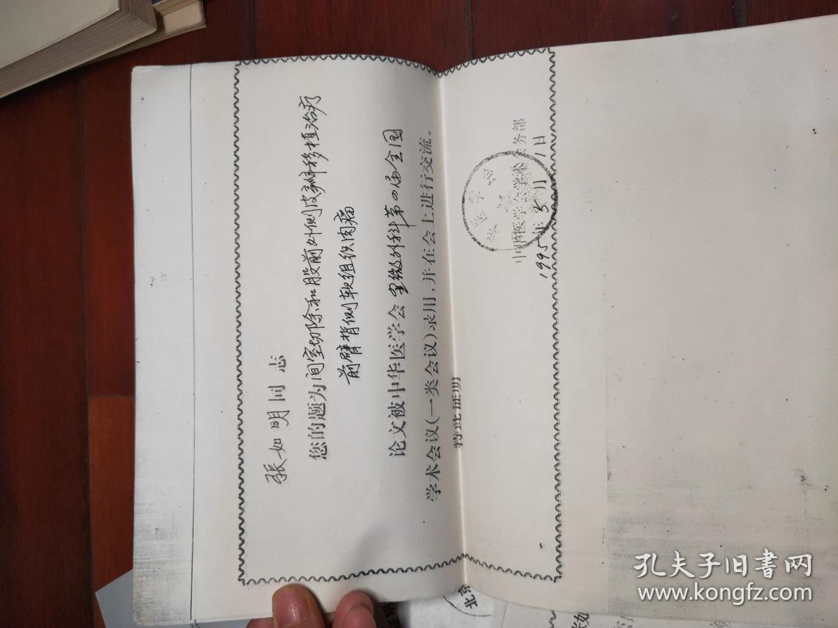 张如明男复旦大学附属肿瘤医院骨软组织外科教授主任医师从医36年从事