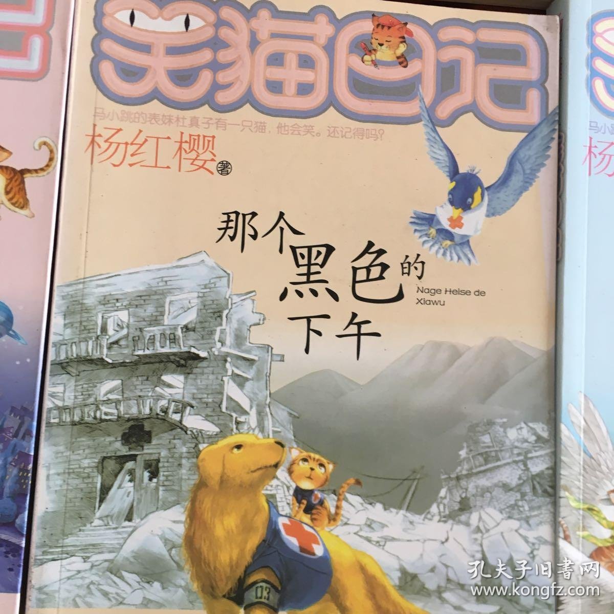 笑猫日记:共21本合售