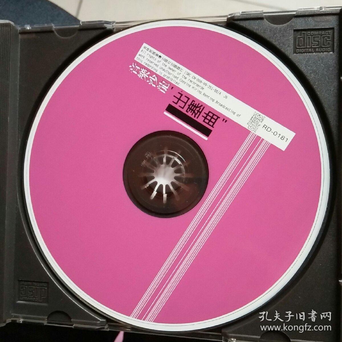 张清芳 出塞曲 偶然 月琴