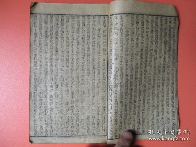 光绪丙午年:急救五毒触目良方《暗室灯》【光绪丙午年