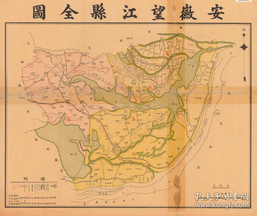 全图》(原图现藏**,原图高清复制)(民国望江县老地图,民国望江县地图