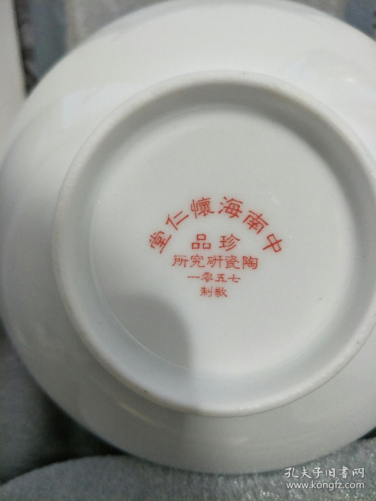 精品毛瓷7501水点桃花碗7501瓷古董瓷器收藏内有国徽诗词歌赋非常难得