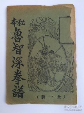 藏墨简谱_墨香铜臭墨字头像