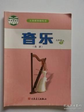 简谱教材书_虫儿飞教材简谱(3)