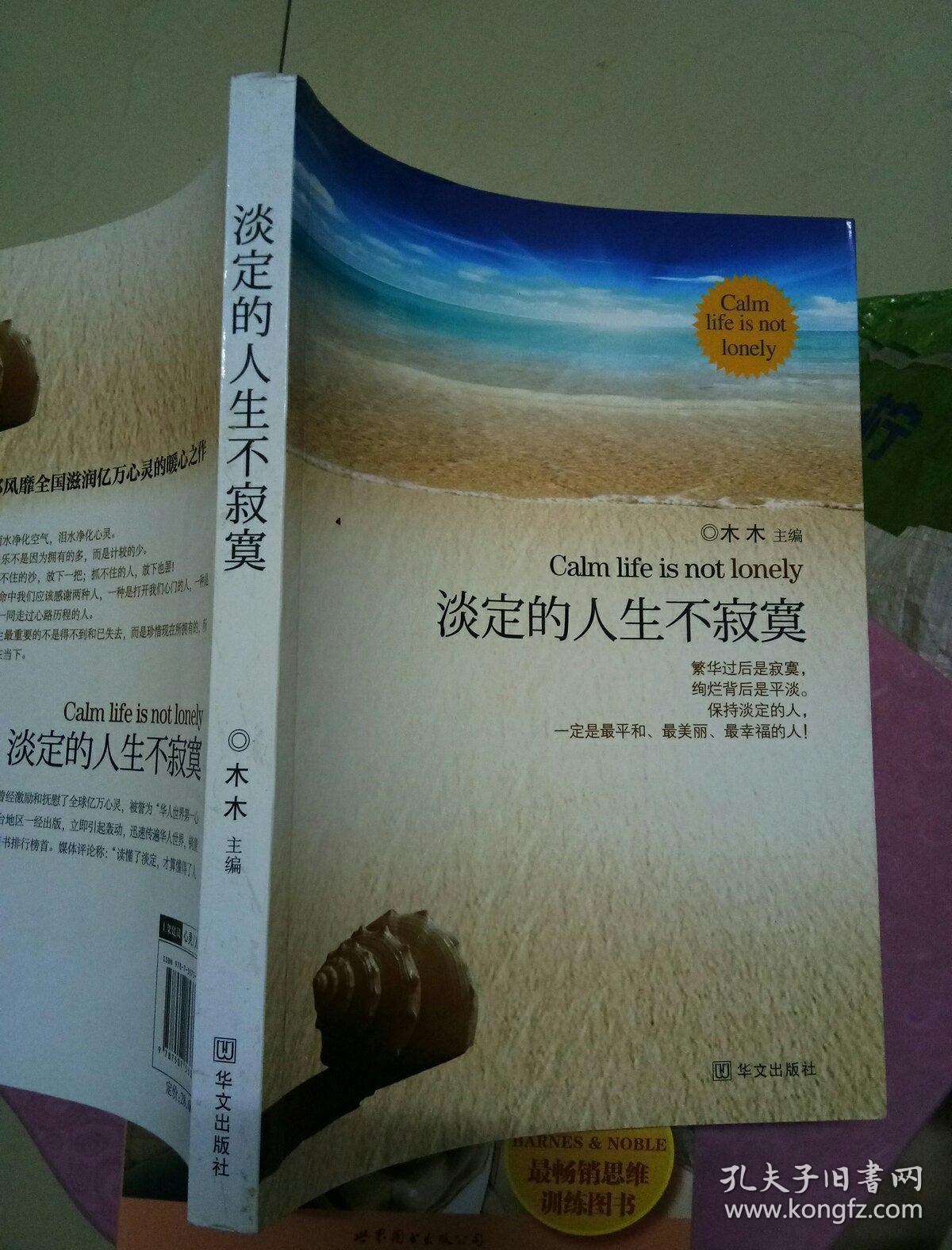 美一样接受缺憾 少即是多 何不退而求其次 请爱陌生人 缺陷也是一种美