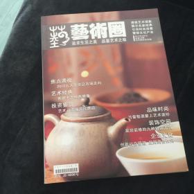 藝術圈