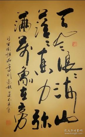【保真】著名书法家道不远人(杨向道)作品:司空图诗品
