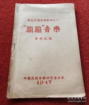 民间二人转曲谱_二人转曲谱全部简谱(2)