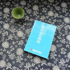 99 2018-12-24上书 加入购物车 立即购买 万建华,陈正中  编著 / 海天