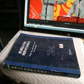 欧洲法中的纯粹经济损失