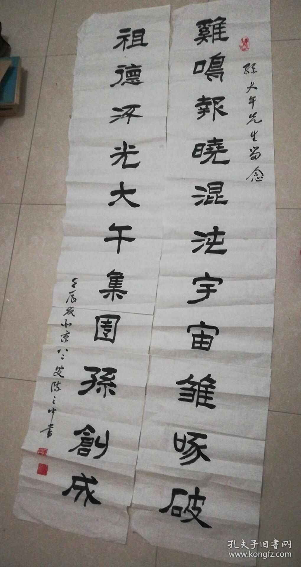 赠友书法对联——鸡鸣报晓混沌宇宙雏啄破,祖德泛光大午集团孙创成