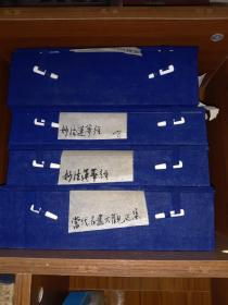 古籍修复，10元～15元一叶，加工手工书函，古法装订。