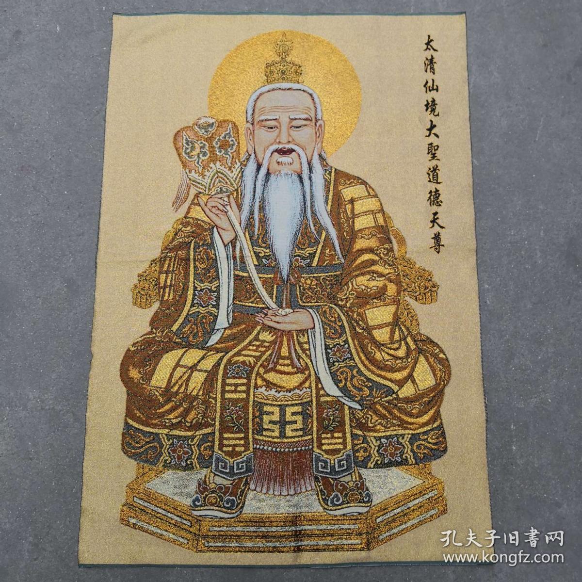 仿古做旧织锦画丝绸精致刺绣画 藏佛唐卡太清道德天尊画像