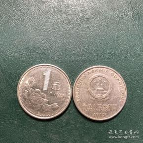 牡丹国徽一元硬币(1995年,流通币),两枚合售