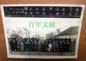 民国35年湖北当阳县参议会议第一届第二次大会摄影