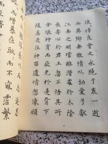 麦其锐书曹子建洛神赋