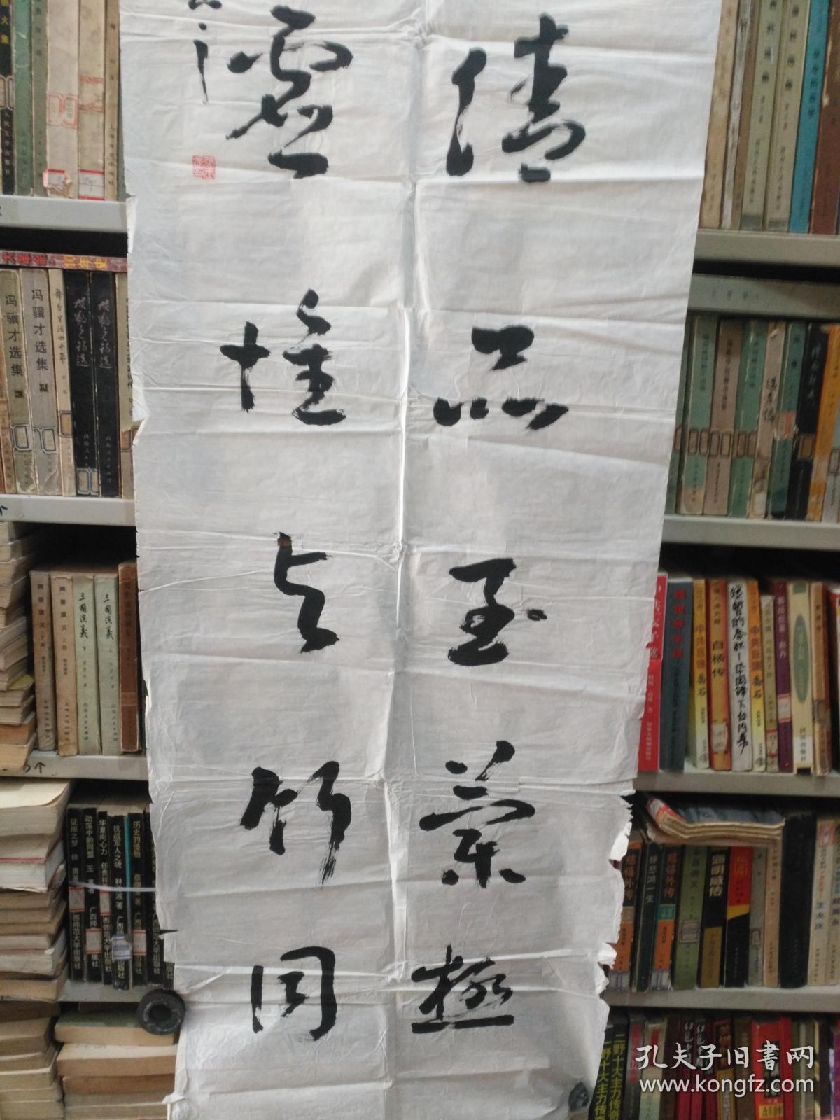 书法字画20190021张玉书法作品联句六尺对开长170厘米宽48厘米用笔