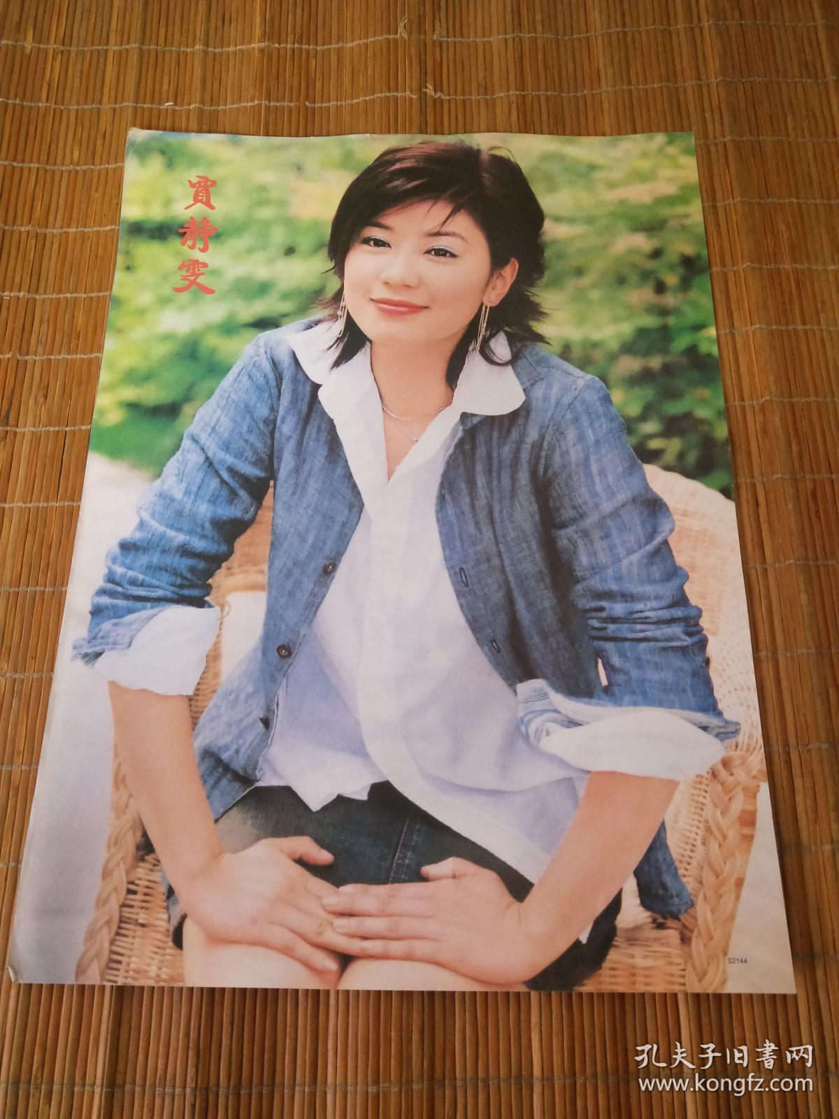 贾静雯15岁拍的广告图片