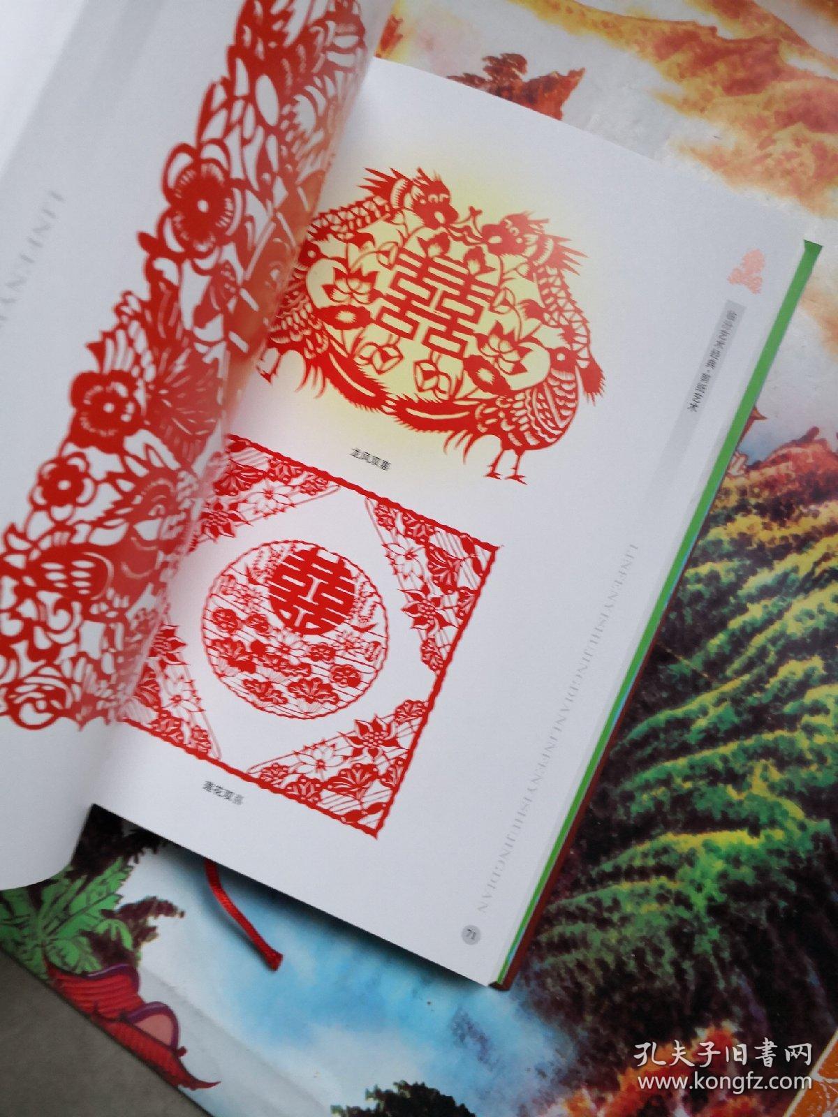 临汾艺术经典工艺美术卷