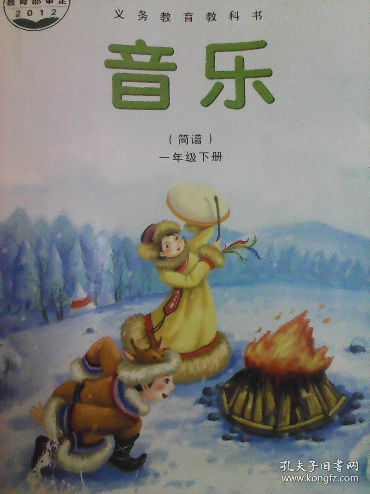 音乐简谱一年级下册