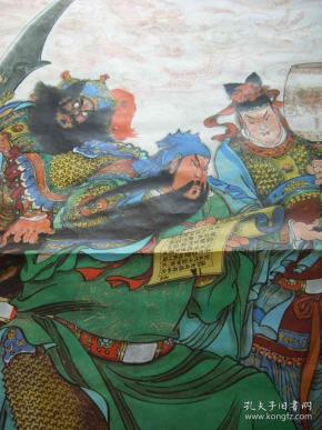 《秉烛达旦写春秋》挂画 年画立轴 1.8米 x 76cm 精美罕见!87年1版1印